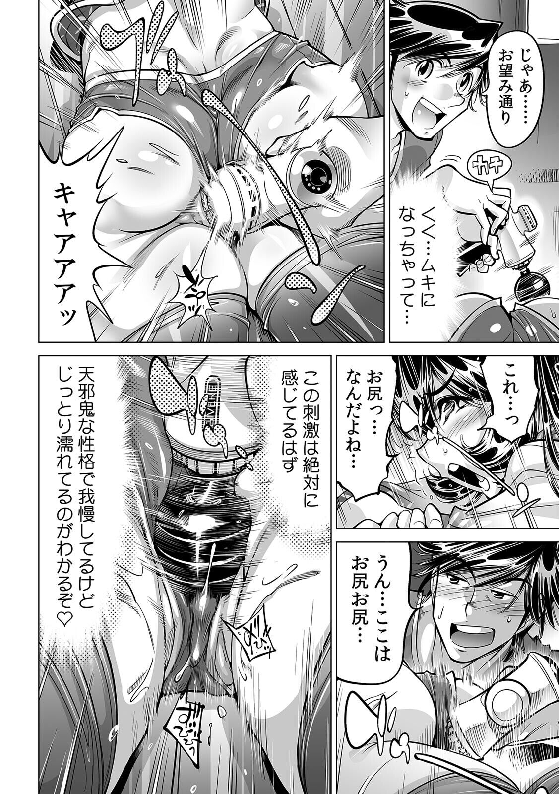 Ukkari Haitchatta!? Itoko to Mitchaku Game Chu page 9 full