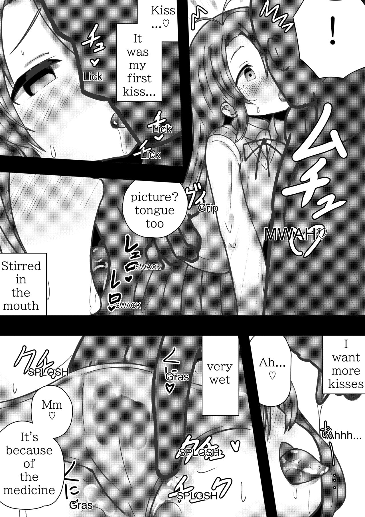 Non Non Bitch ~Sex Pet Komarichan~ page 4 full