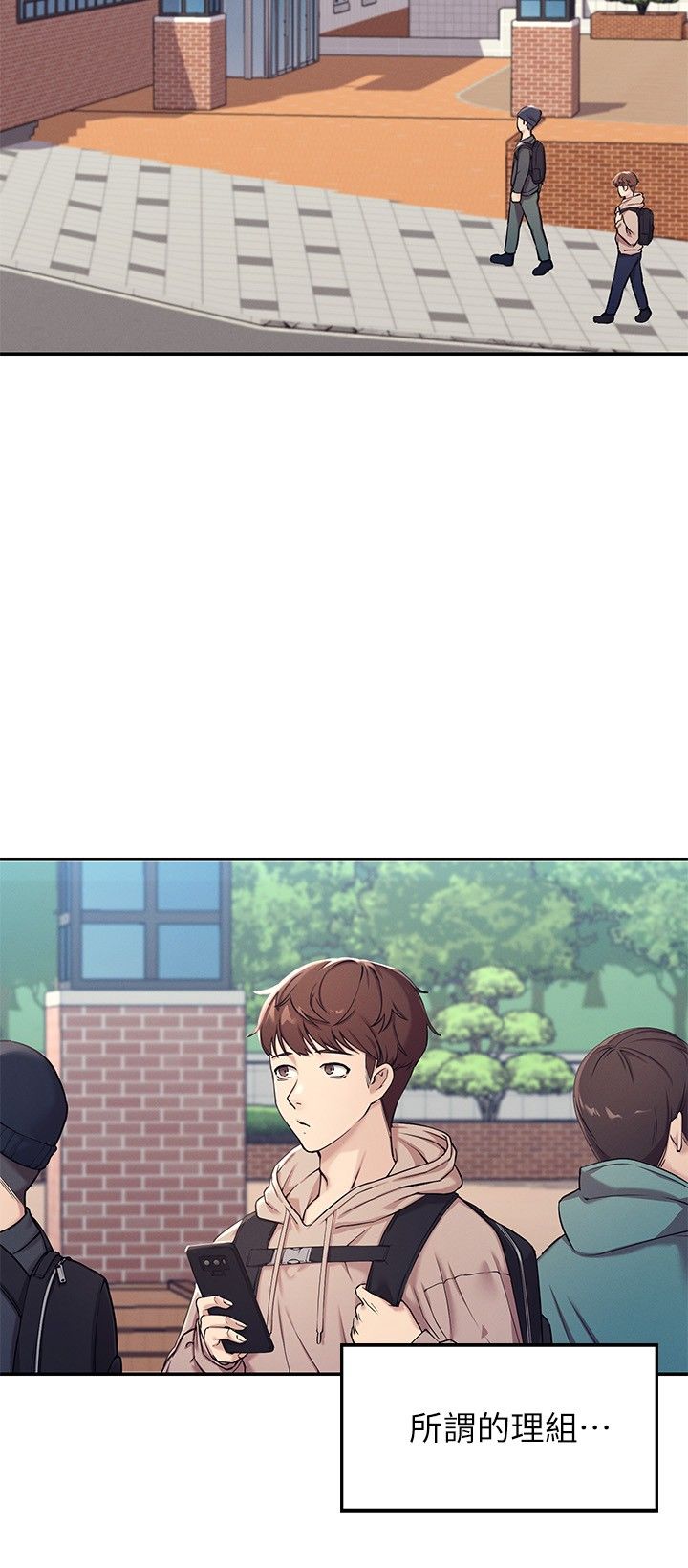 谁说理组没正妹？1-52 page 4 full