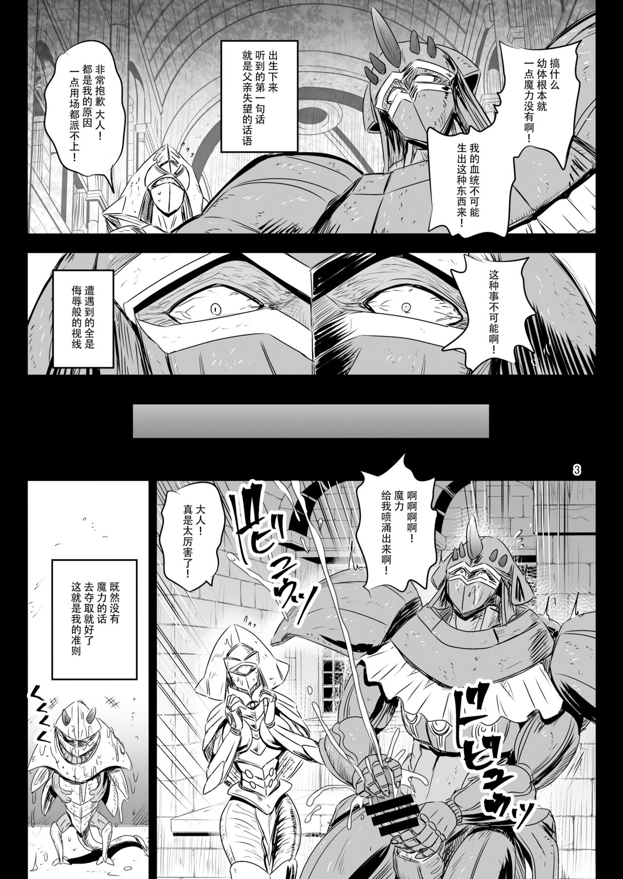 Mahoushoujyo Rensei System EPISODE 07 page 2 full