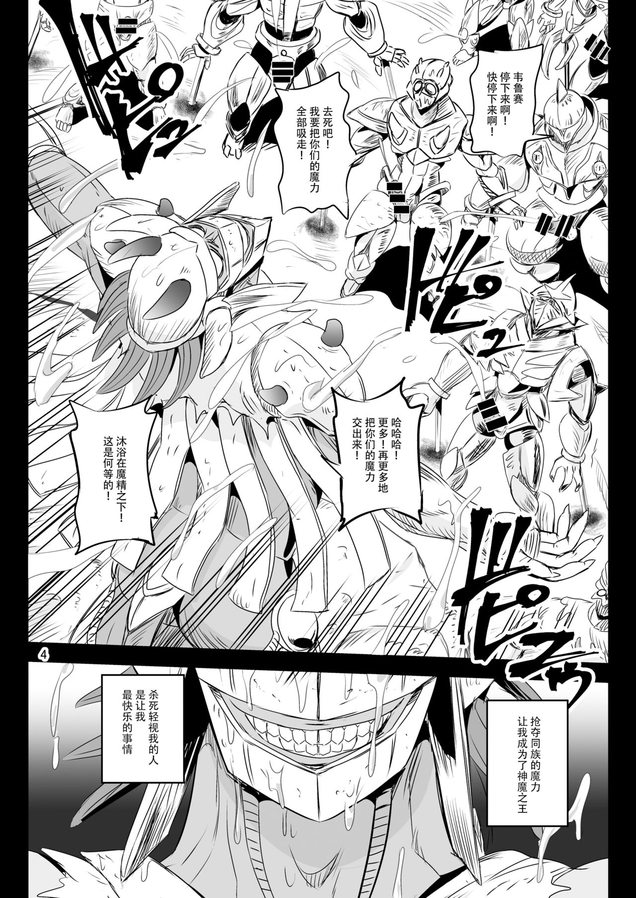 Mahoushoujyo Rensei System EPISODE 07 page 3 full