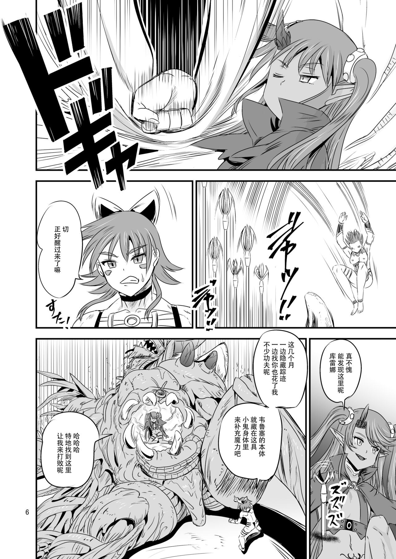 Mahoushoujyo Rensei System EPISODE 07 page 5 full