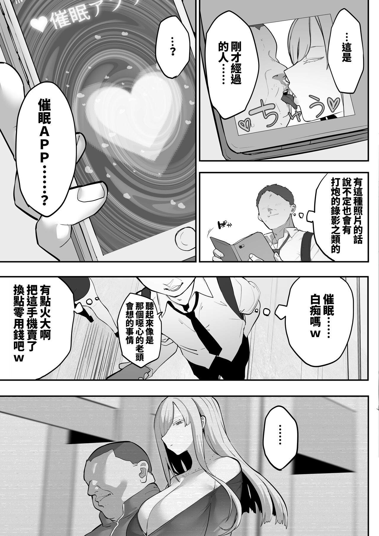 Mukatsuku Onna o Saimin de Juujun ni Shite Dekachichi Harem o Tsukuru Hanashi page 7 full