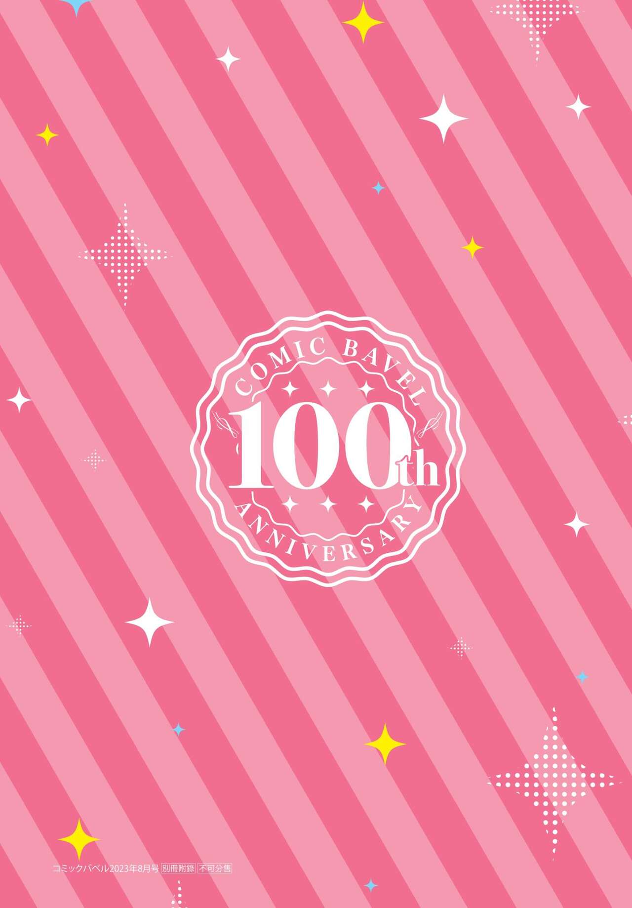 COMIC BAVEL 2023-08 page 2 full