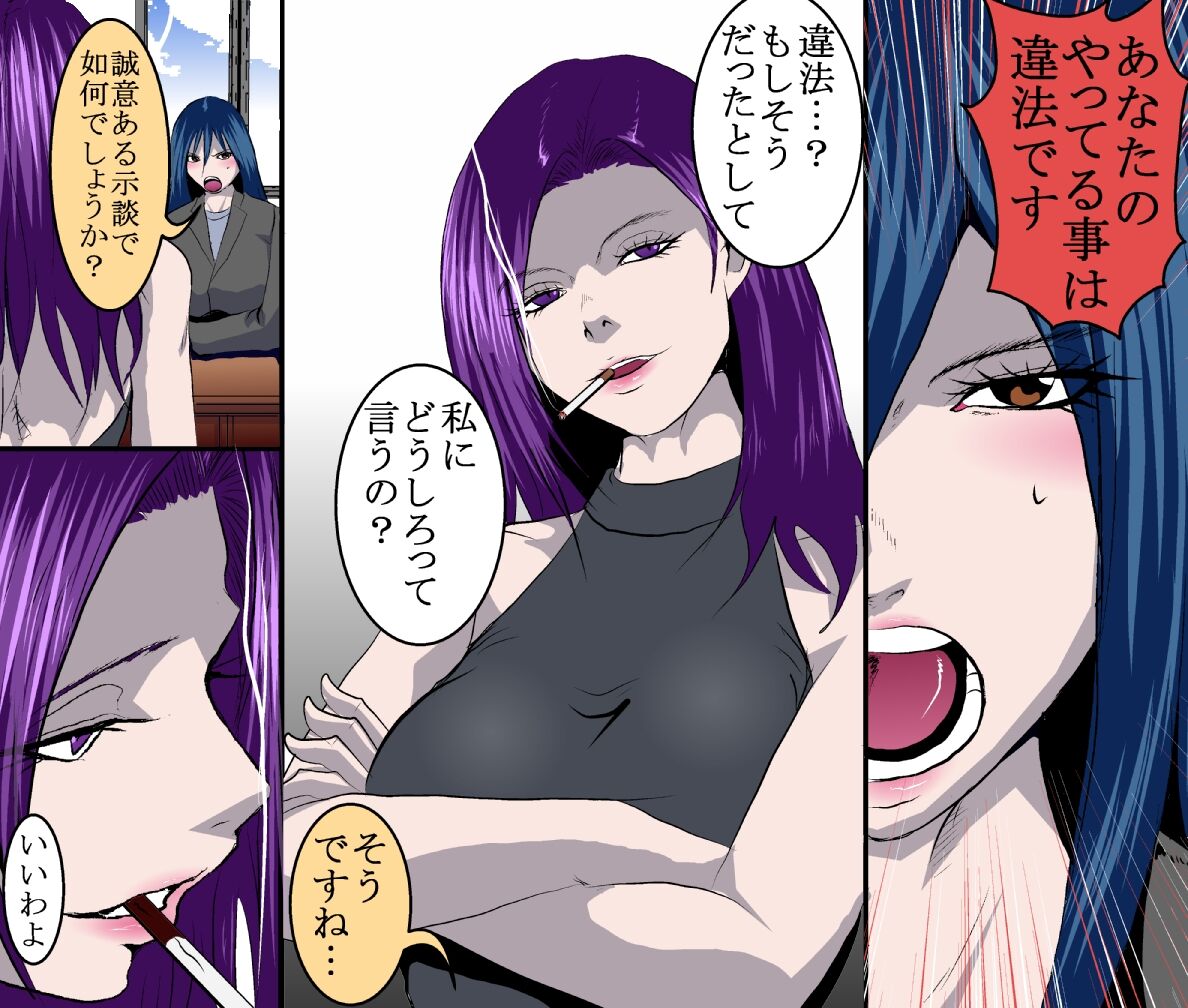 <Manga to Roudoku Set> Koumon ni Yaito o Sueru page 2 full