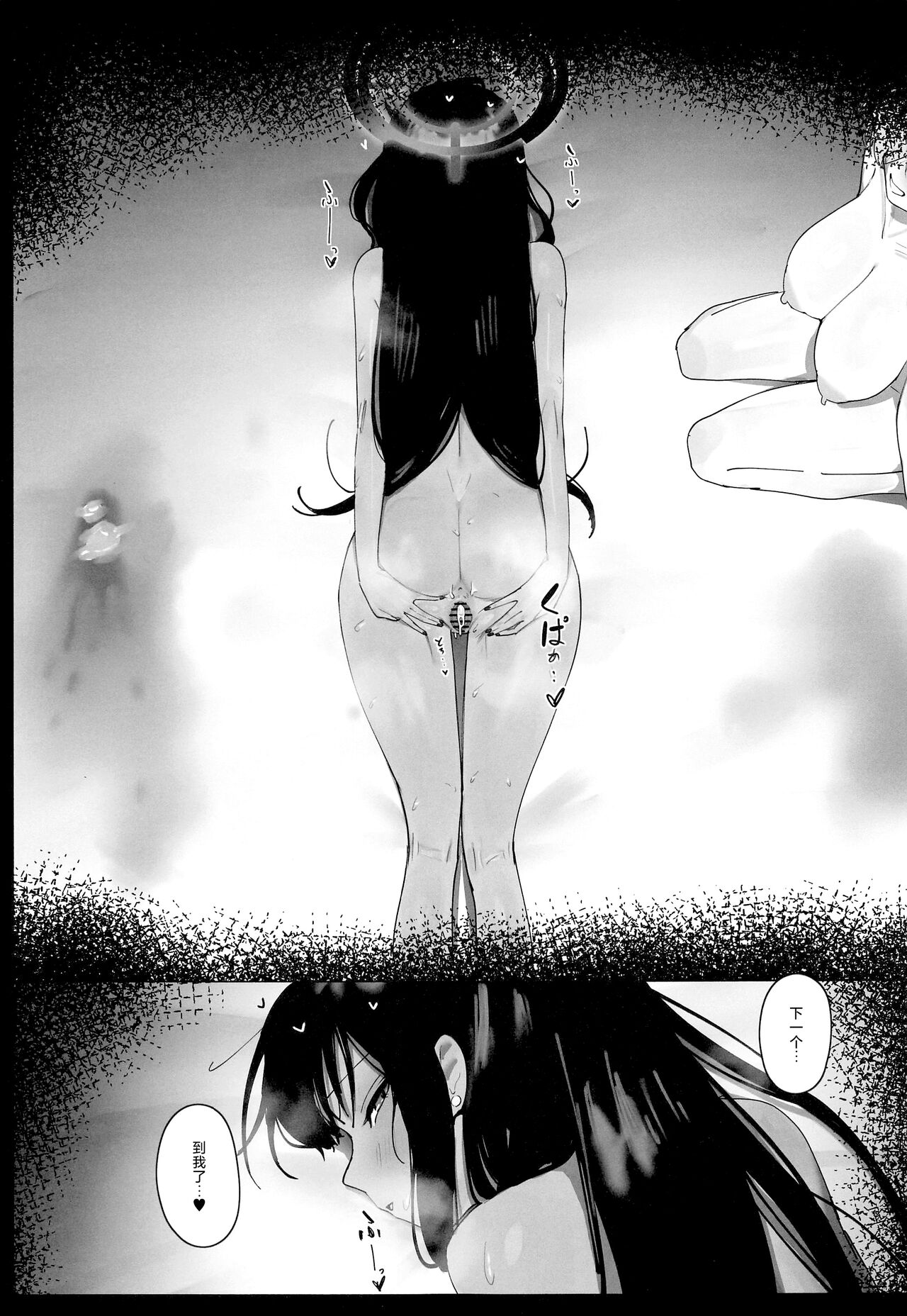 "Oyome-san" nii Shite Kure! page 2 full