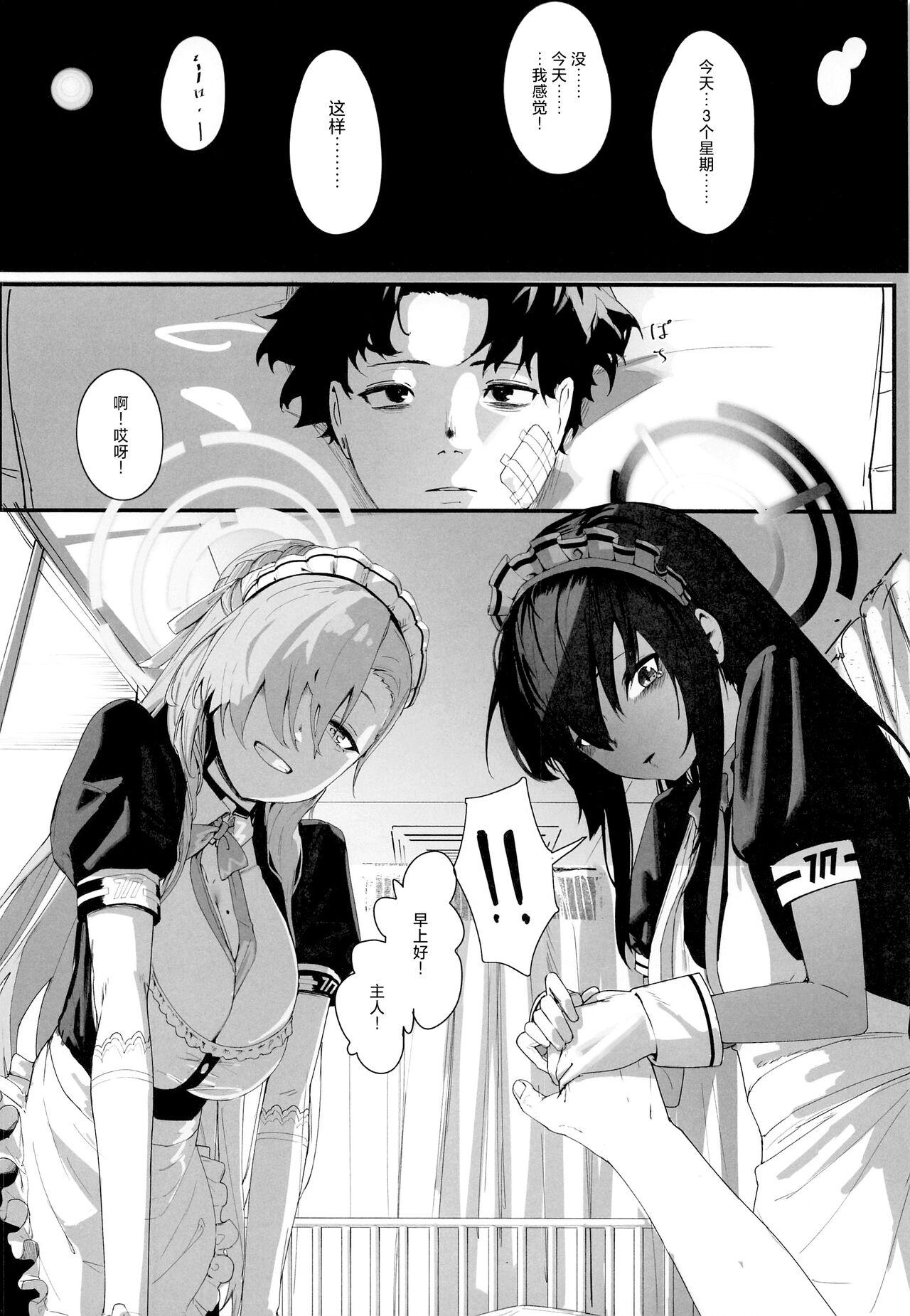 "Oyome-san" nii Shite Kure! page 3 full