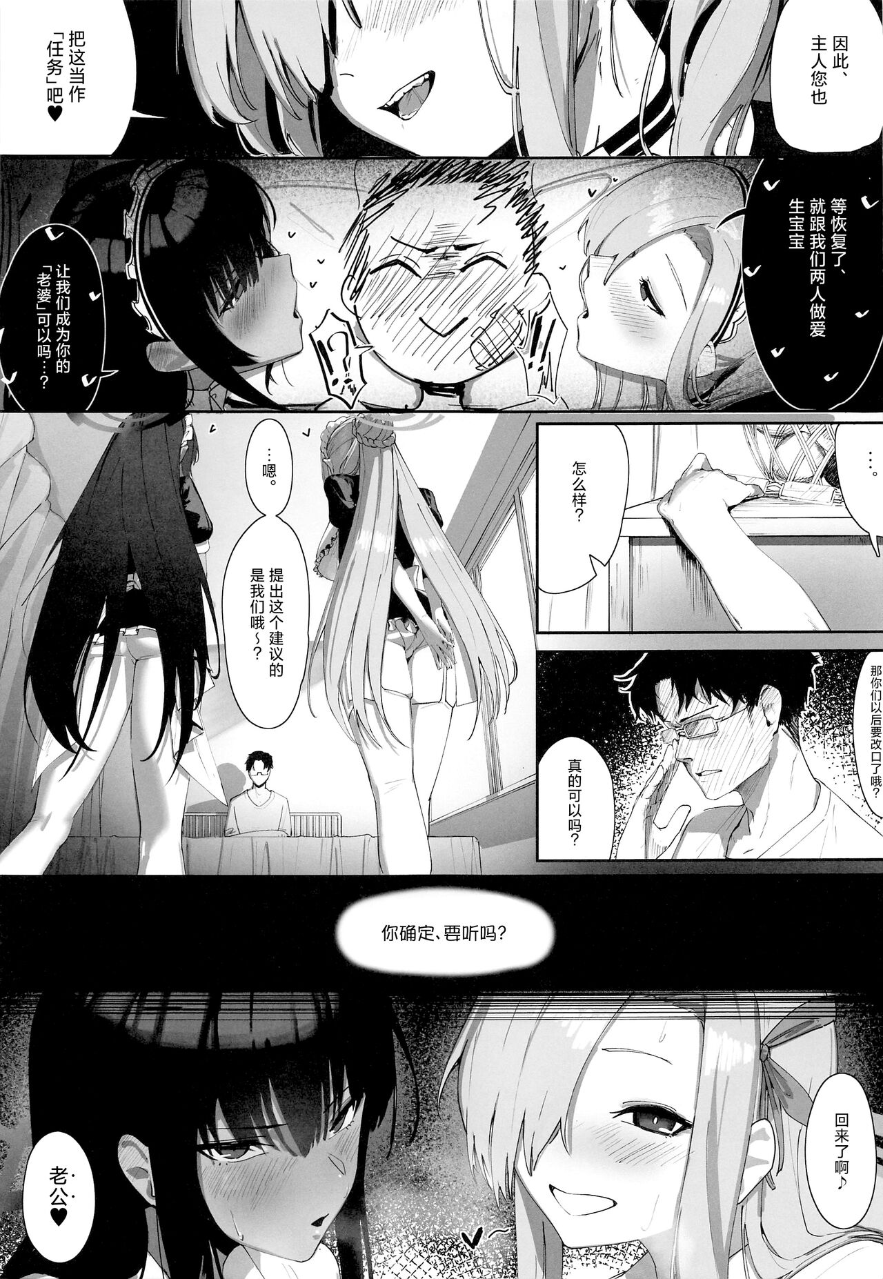 "Oyome-san" nii Shite Kure! page 6 full