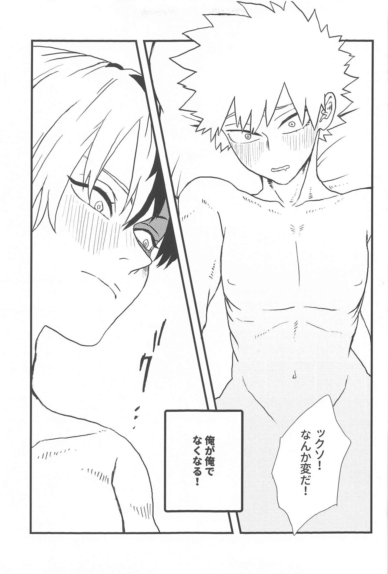 Dakara, Yadatte Ittenda! - SO I SAY NO! page 8 full