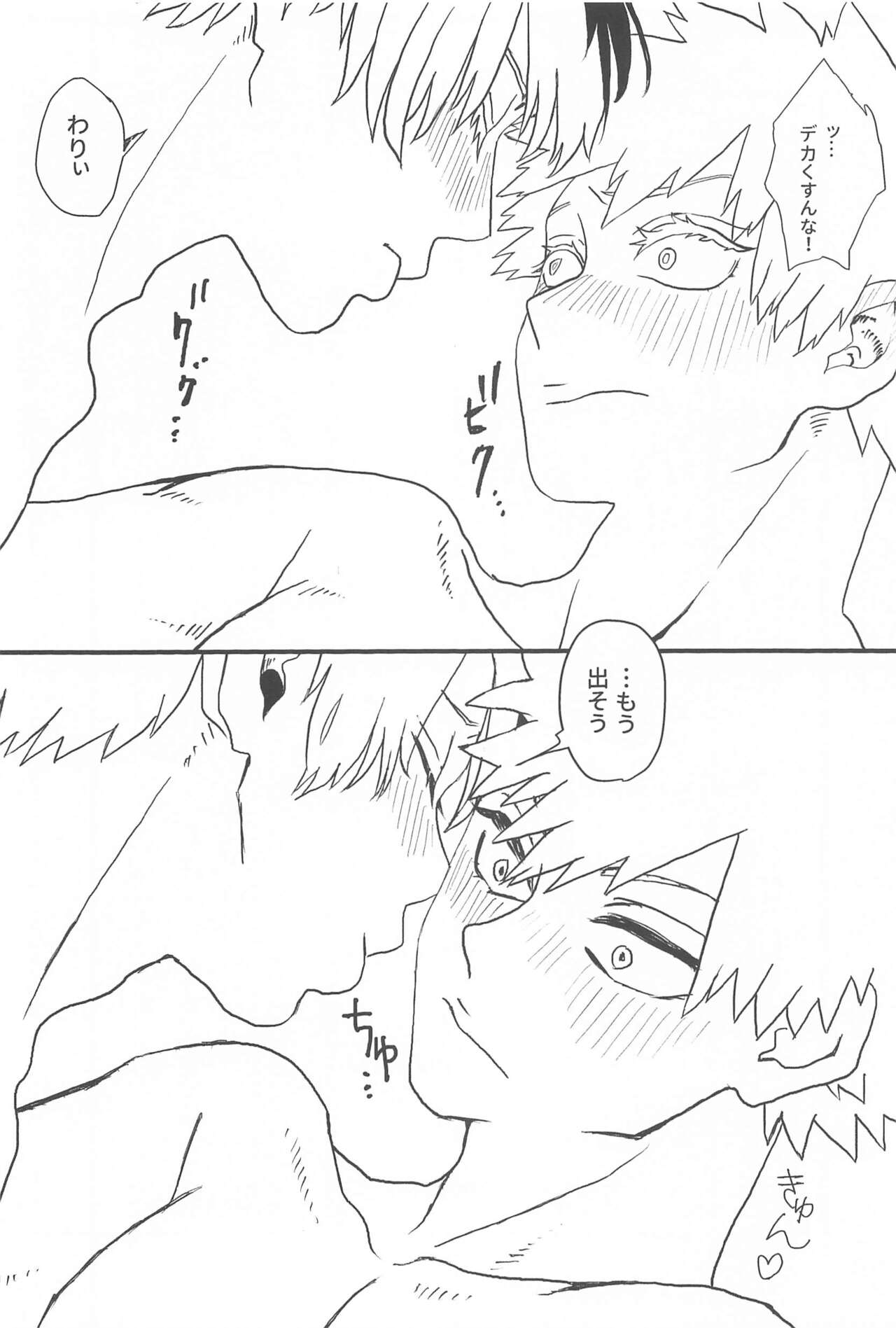 Dakara, Yadatte Ittenda! - SO I SAY NO! page 9 full