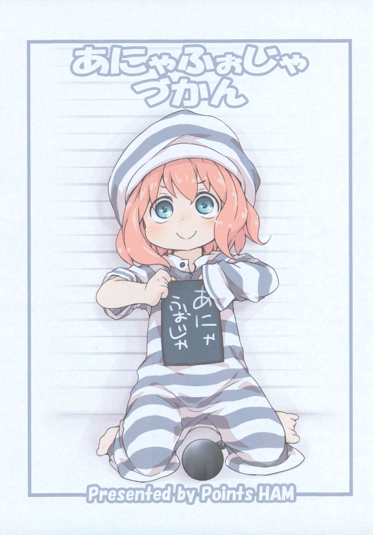 Anya Forger Zukan page 1 full