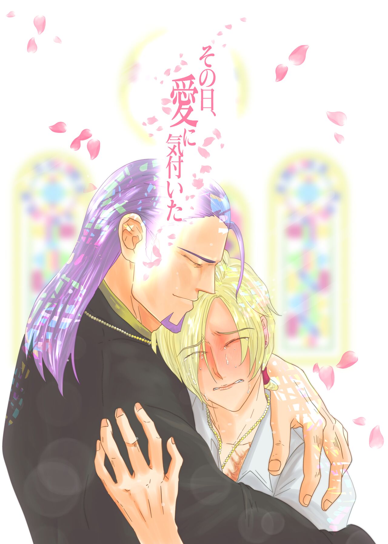 Sonohi, ai ni kizuita page 1 full