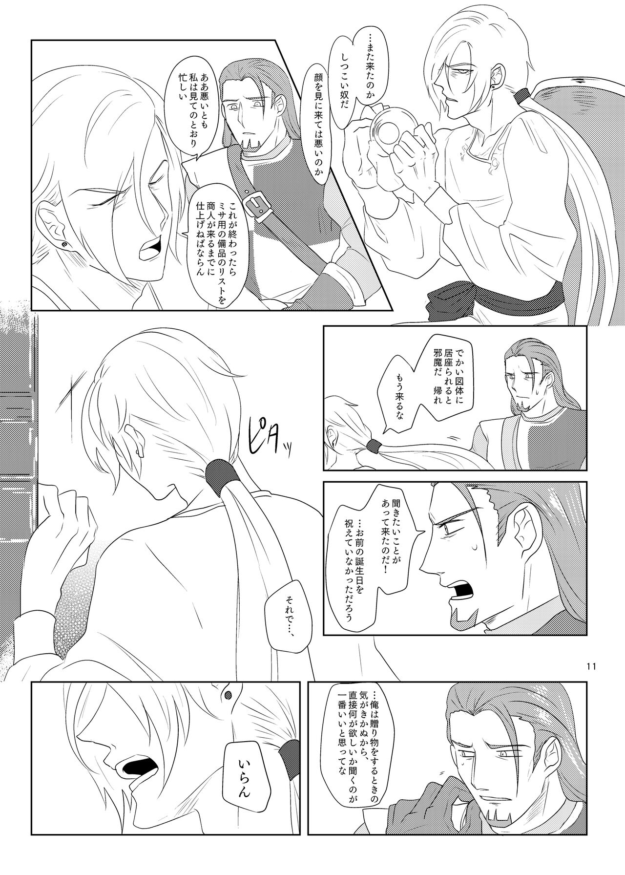 Sonohi, ai ni kizuita page 10 full