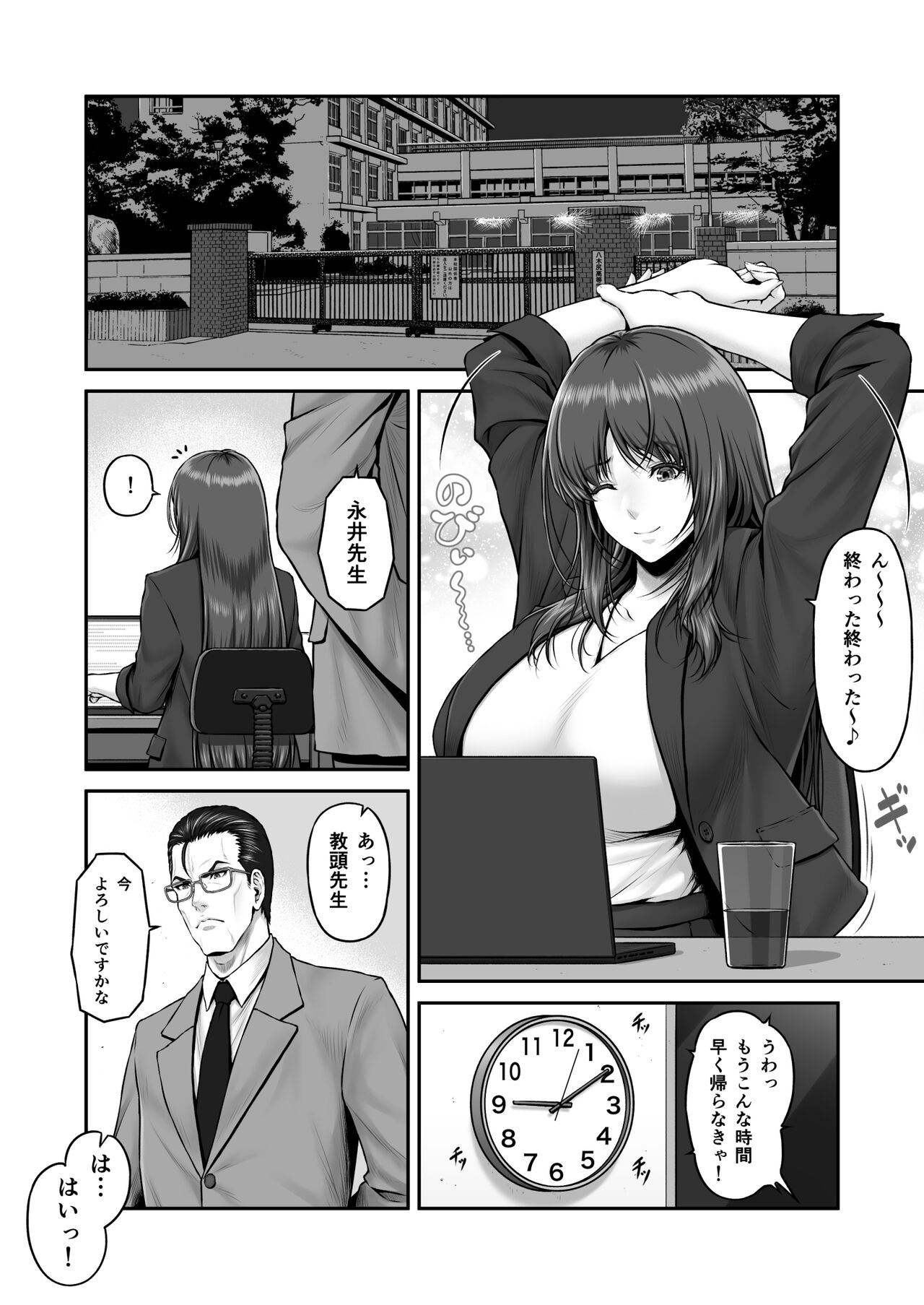 八木尻遊郭勧誘譚すかうと壱〜永井亜美編〜 page 3 full
