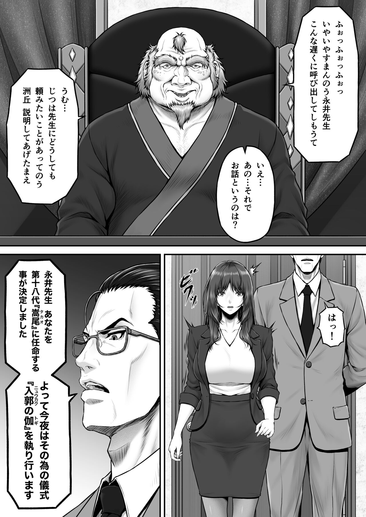 八木尻遊郭勧誘譚すかうと壱〜永井亜美編〜 page 5 full