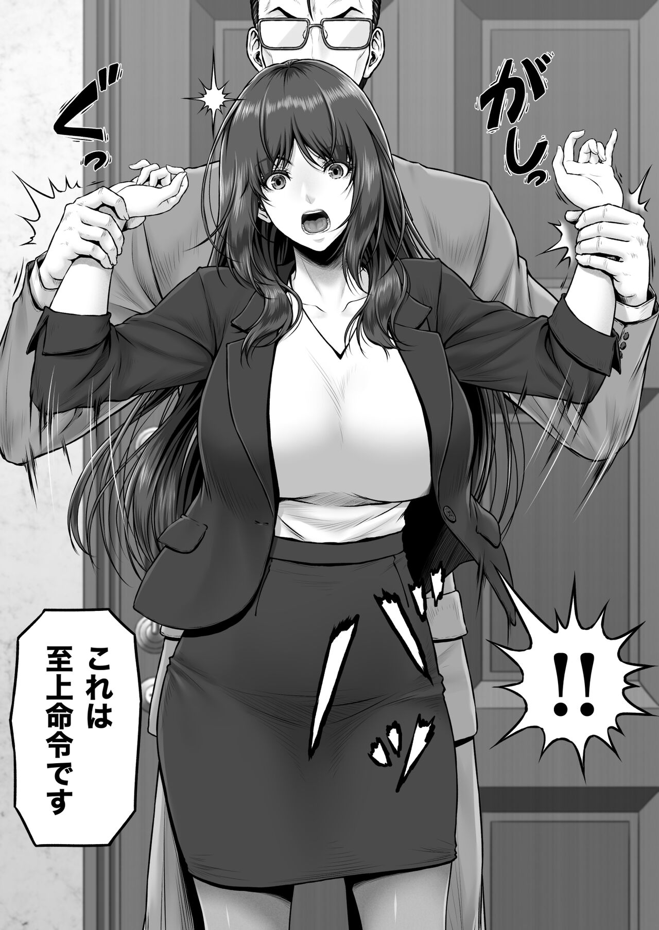 八木尻遊郭勧誘譚すかうと壱〜永井亜美編〜 page 6 full