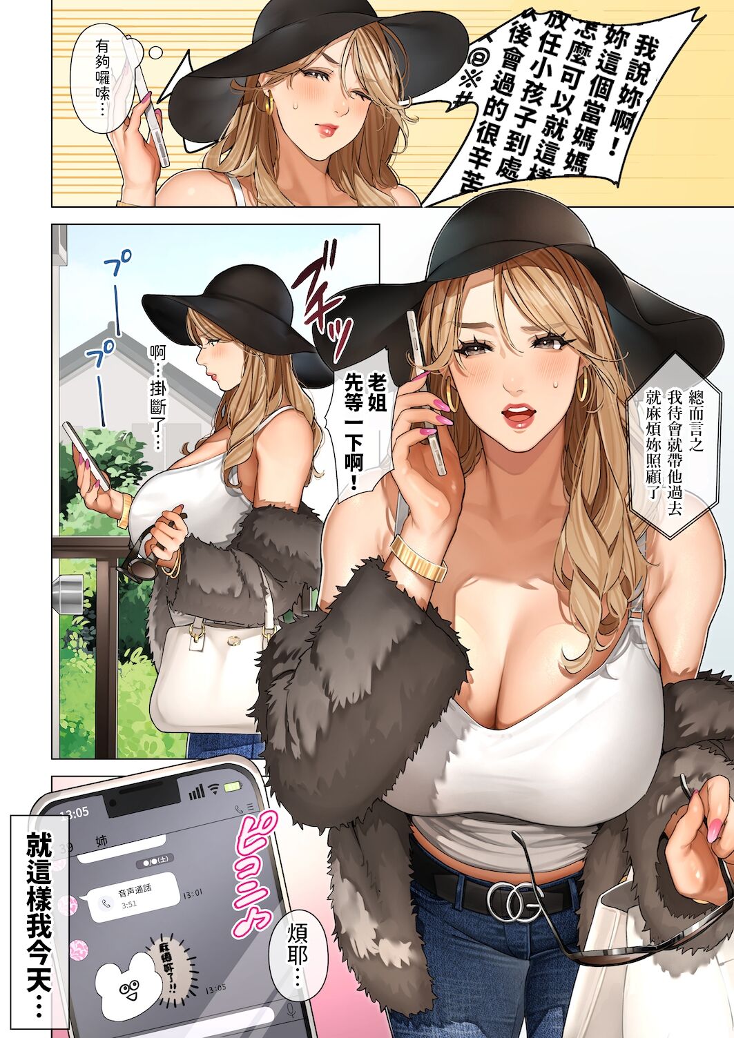 Gal mama Anna-san page 3 full