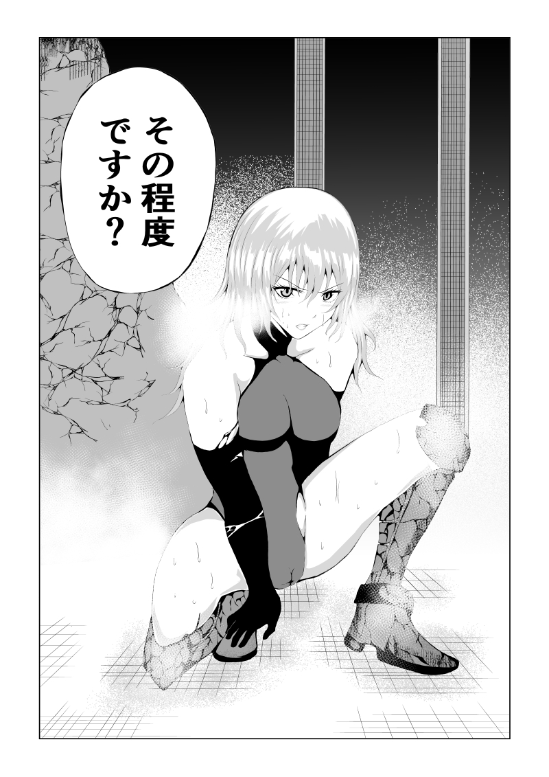 Rose no Haiboku -Times are changing- page 3 full