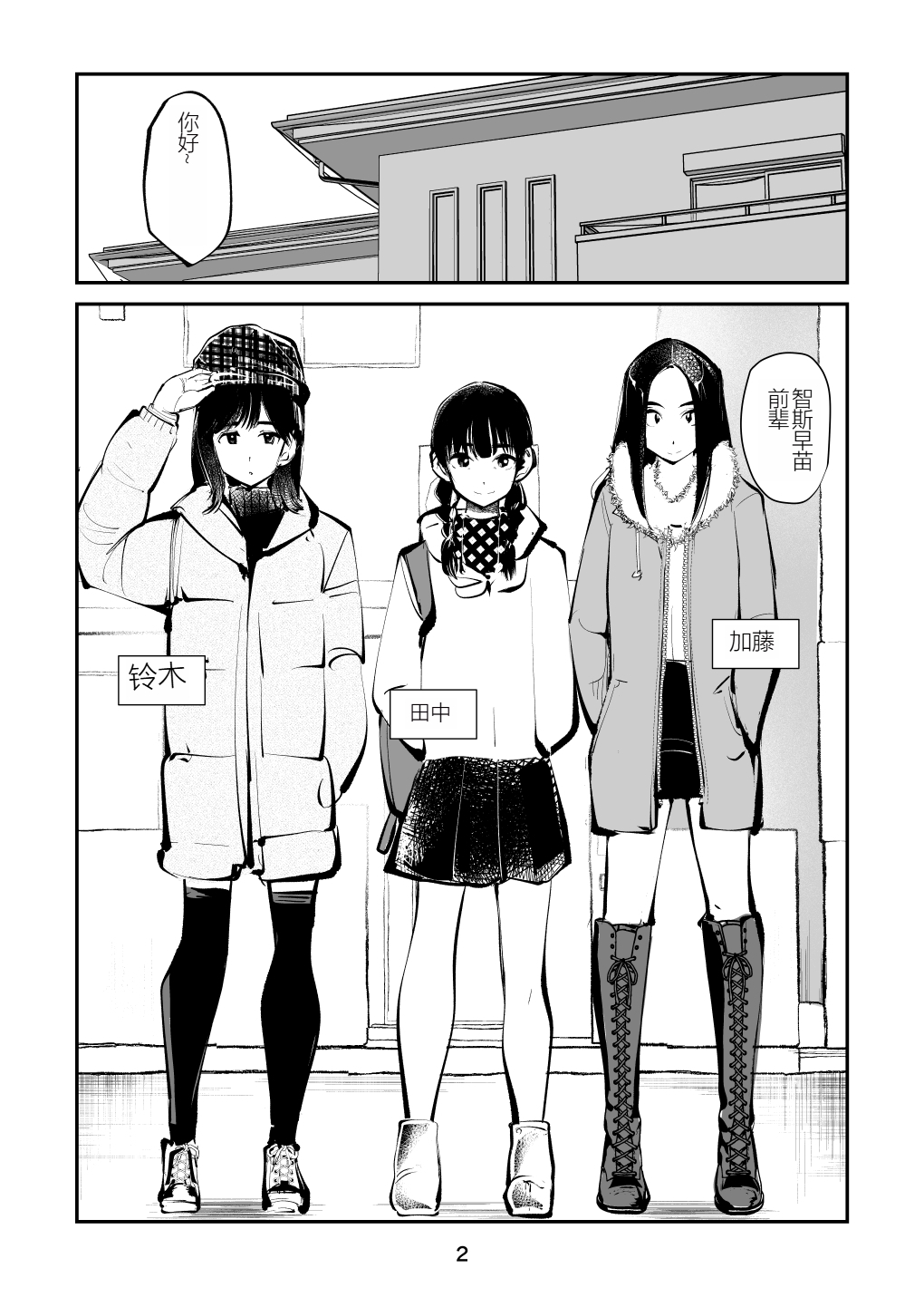 Denma Shitei 4 Otoshidama Zeme page 2 full