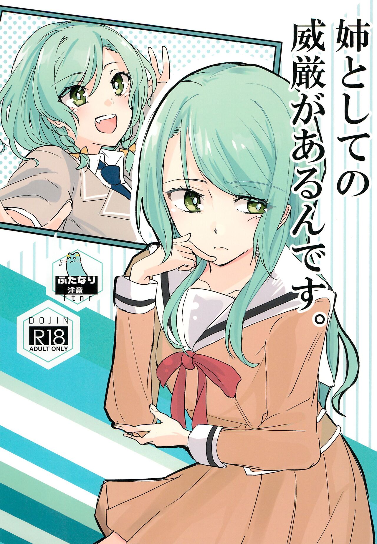 Ane to Shite no Igen ga Arun desu. page 1 full