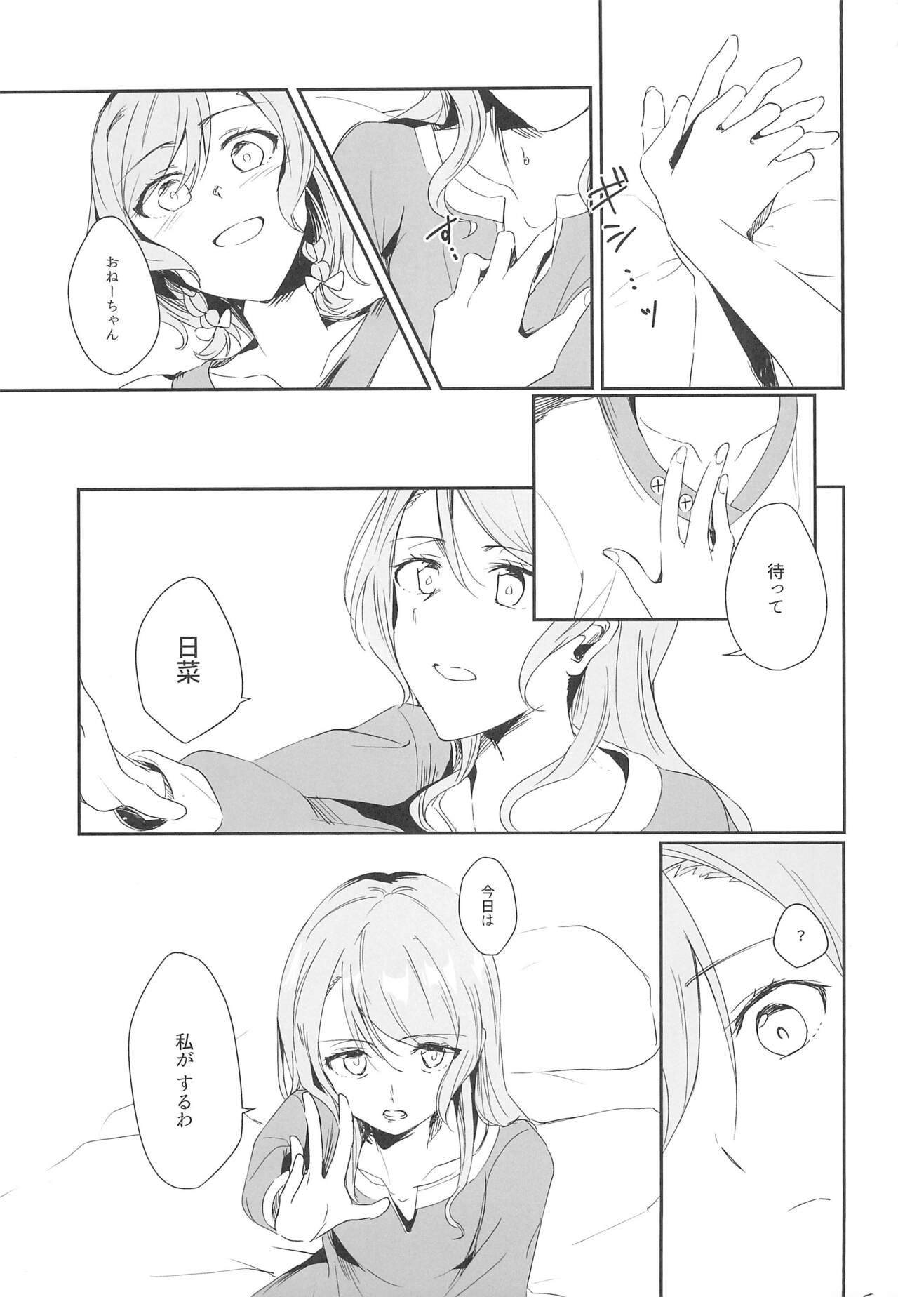 Ane to Shite no Igen ga Arun desu. page 3 full