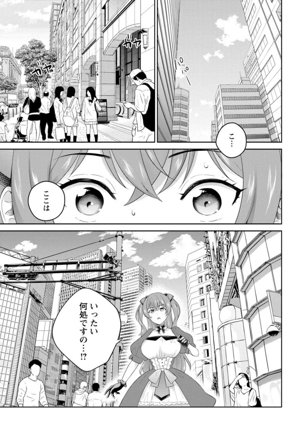 Hirowareta Tensei Reijō wa Gensei de Ecchi o Kobamenai 1 page 3 full