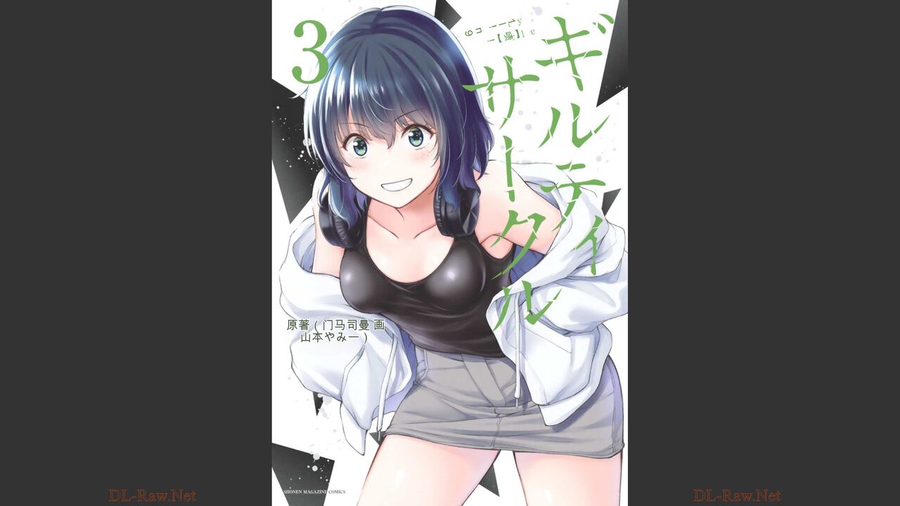 Giruti Sakuru vol 03  Chinese Version《罪恶社团》第3卷20-30话，AI机翻汉化 page 1 full