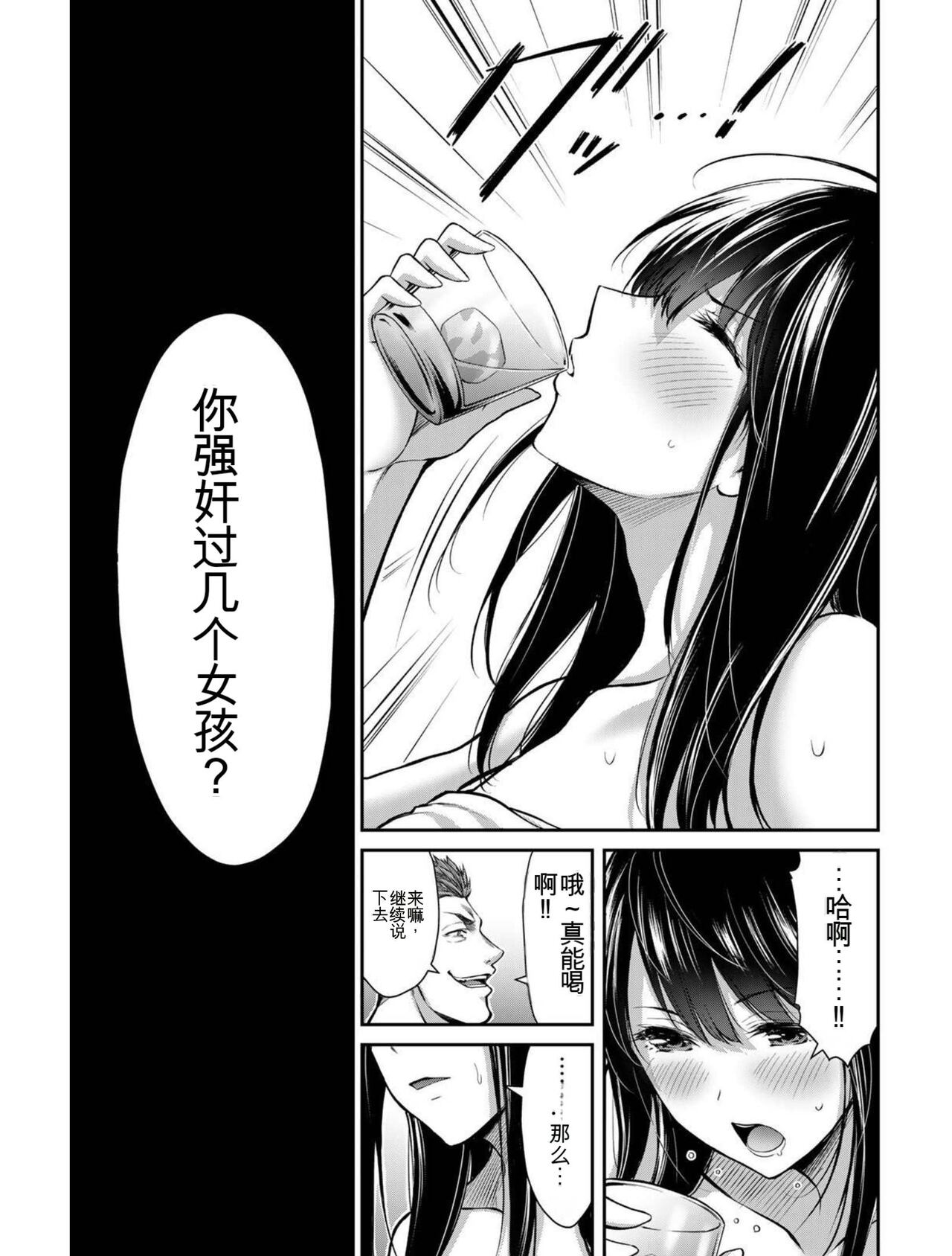 Giruti Sakuru vol 03  Chinese Version《罪恶社团》第3卷20-30话，AI机翻汉化 page 10 full