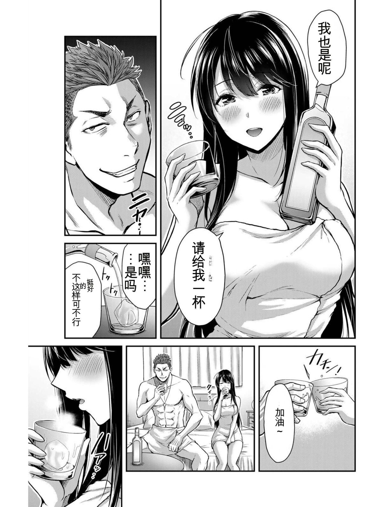 Giruti Sakuru vol 03  Chinese Version《罪恶社团》第3卷20-30话，AI机翻汉化 page 5 full