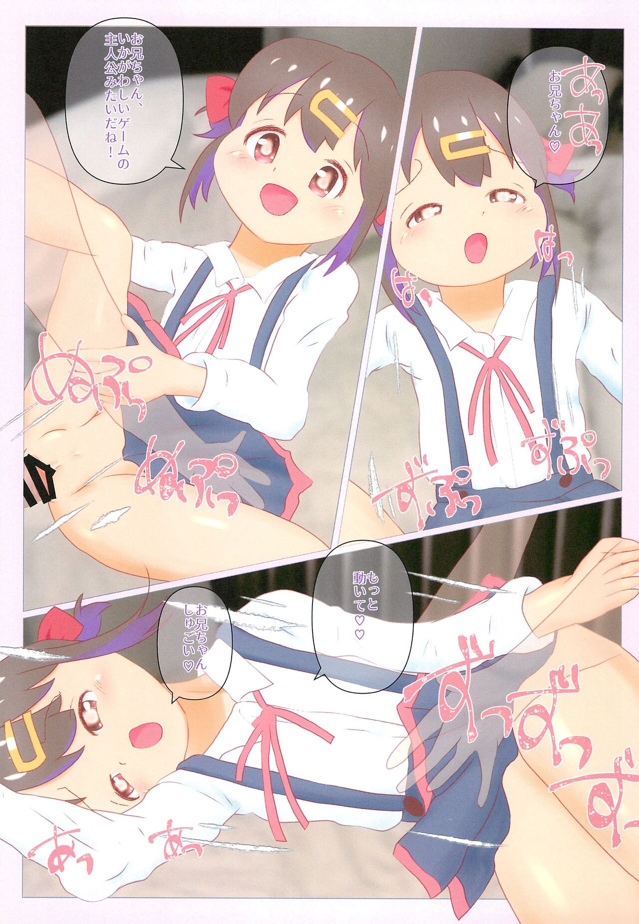 Kuusou Kagaku Rikujou Shoujo Series Kyoufu! Hantoumei Ningen page 9 full