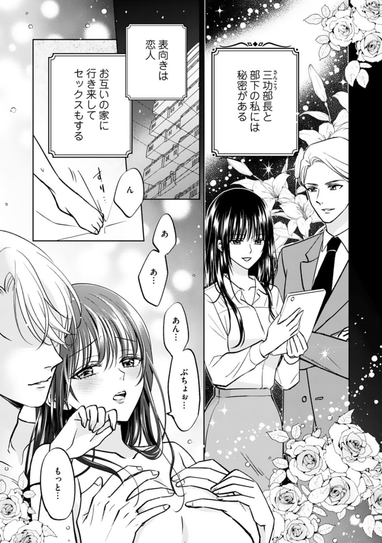 Kyonyuu na Sankou Buchou to Hinnyuu Takane-san no Pai x Pai Complex 1-2 page 3 full