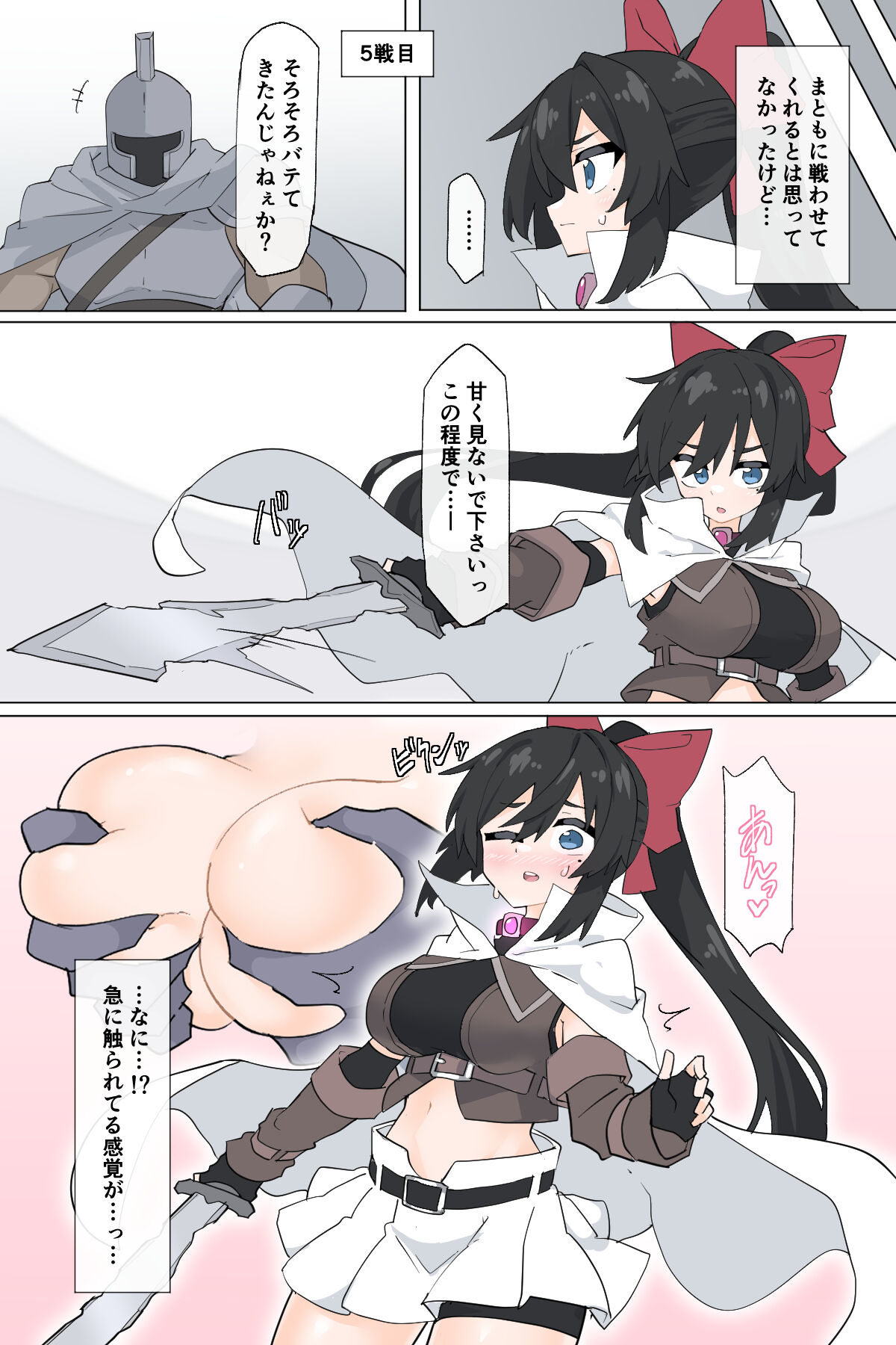 闘技場で見世物にされる姫騎士【前編】 page 3 full