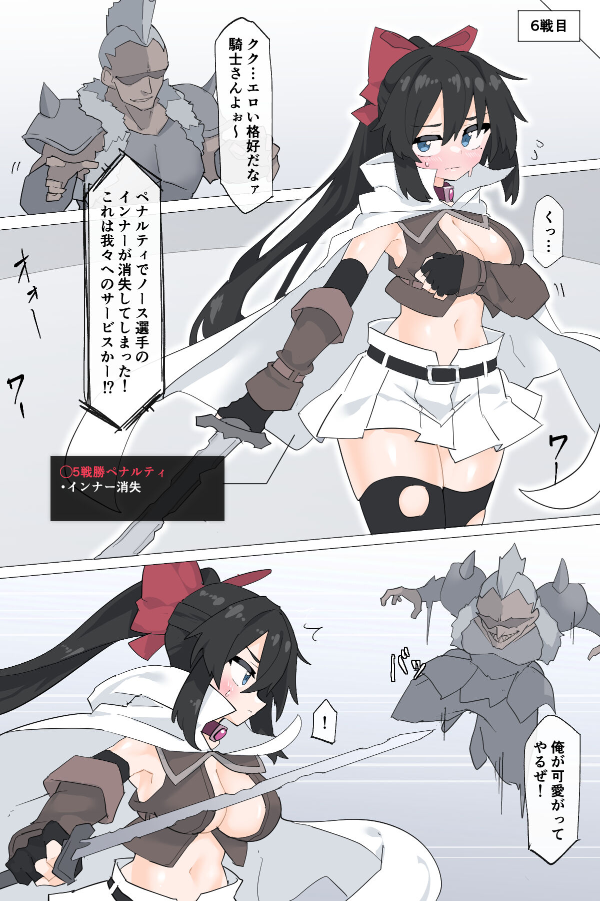 闘技場で見世物にされる姫騎士【前編】 page 6 full
