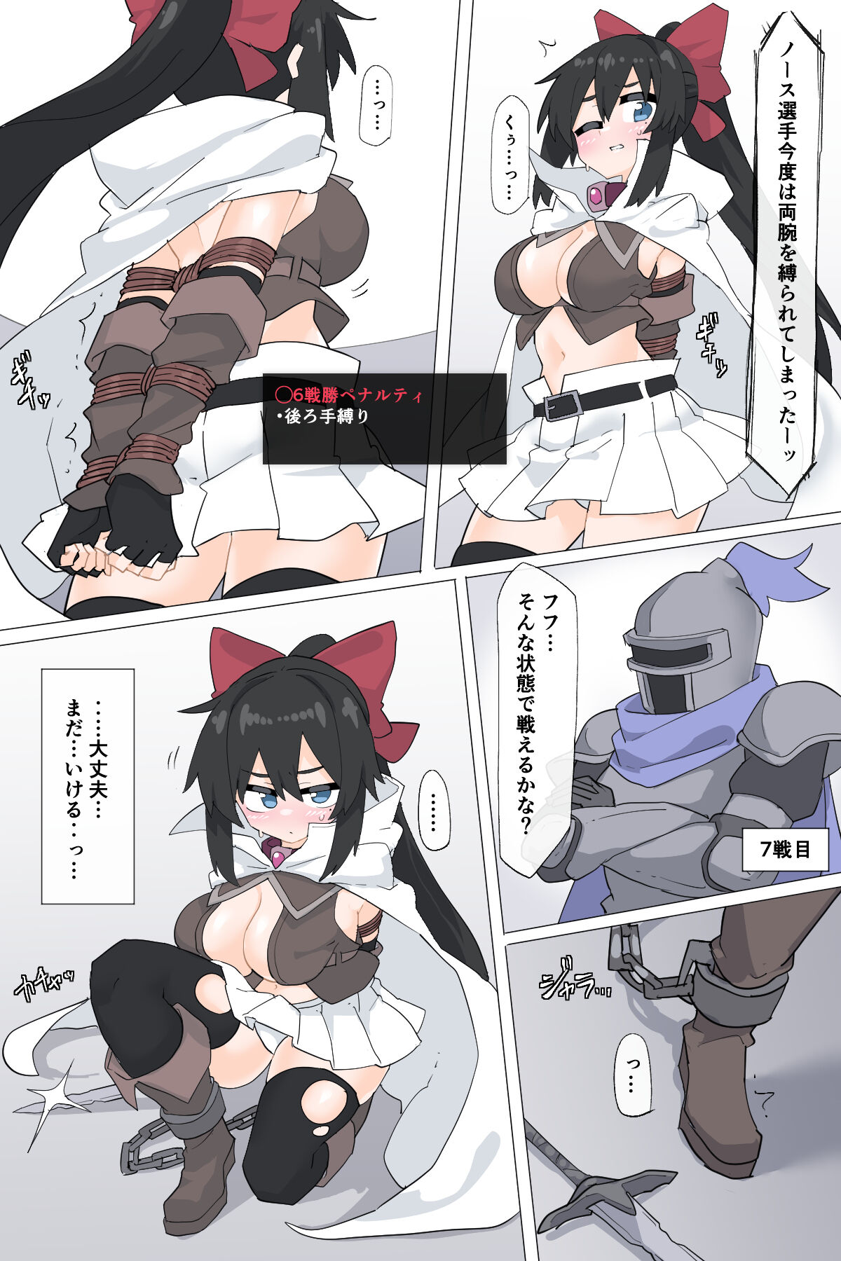 闘技場で見世物にされる姫騎士【前編】 page 8 full