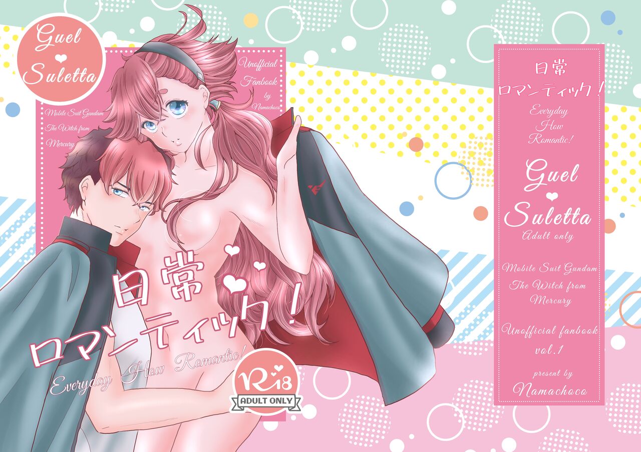 Nichijō romantikku page 1 full