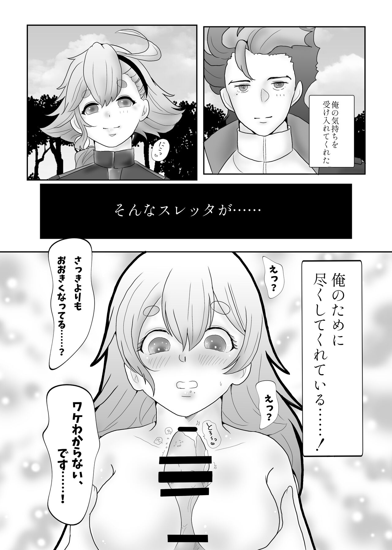 Nichijō romantikku page 10 full