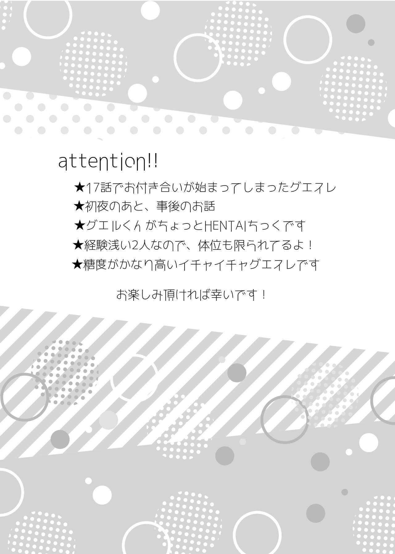 Nichijō romantikku page 2 full