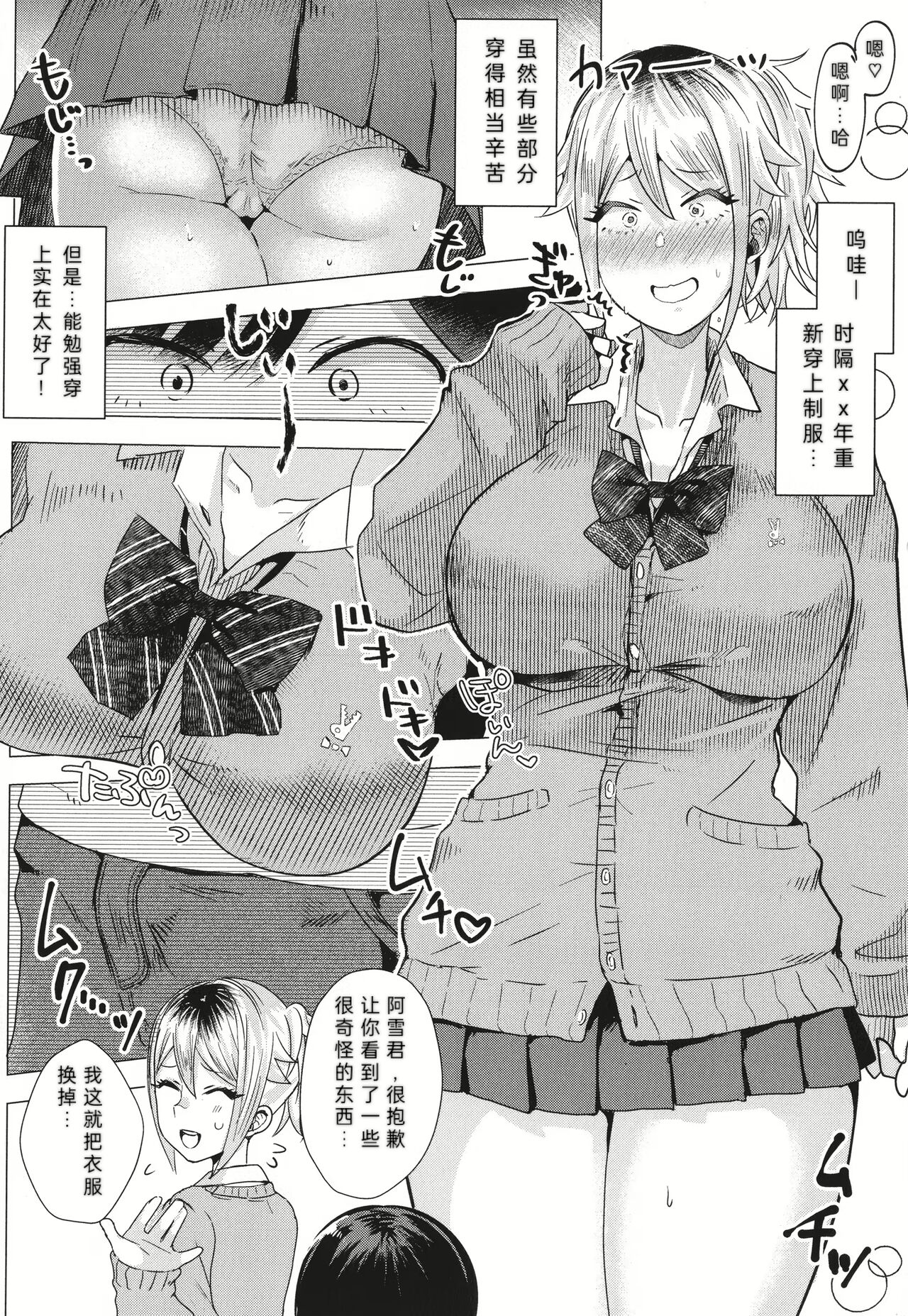 Gazen Osu Mama Gal | 被突然袭击的辣妹母亲 page 6 full