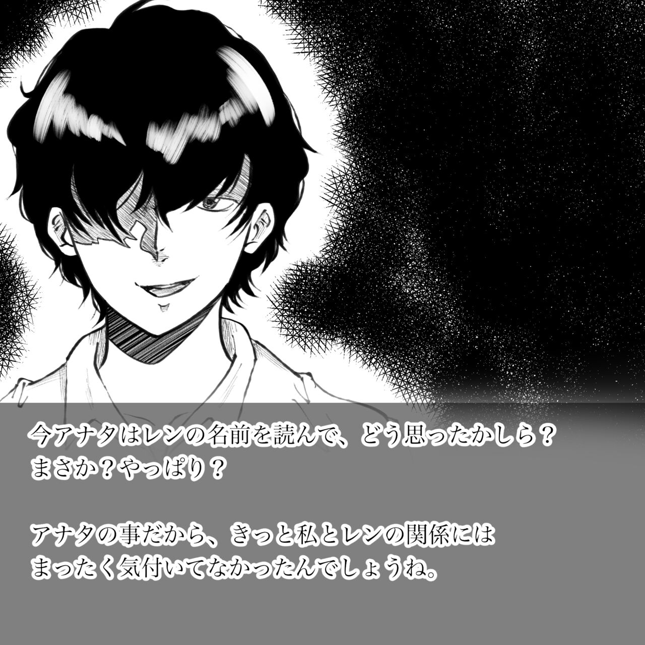 hahakaranotegami page 10 full