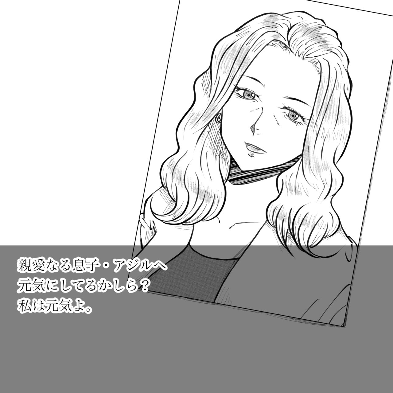 hahakaranotegami page 2 full