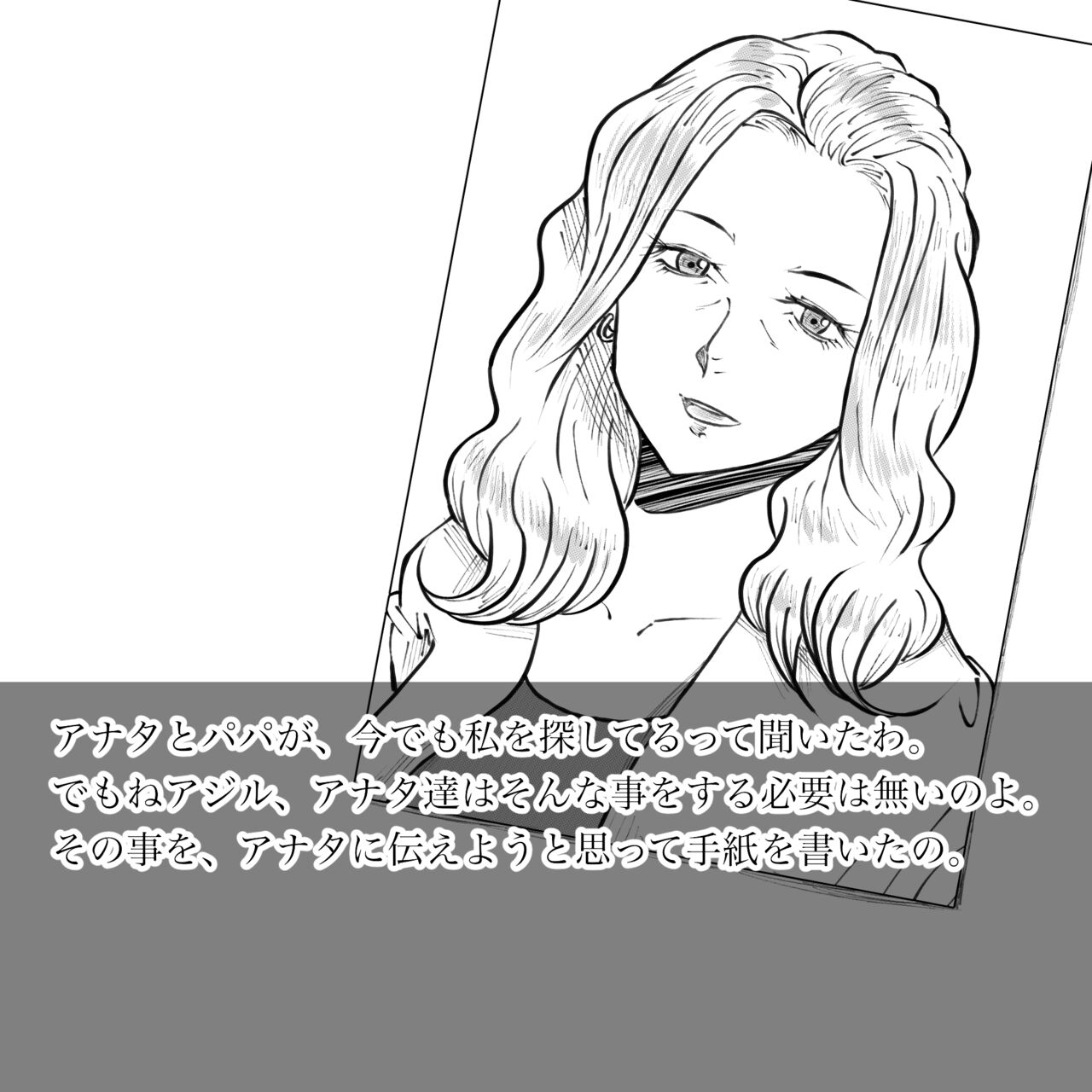 hahakaranotegami page 3 full