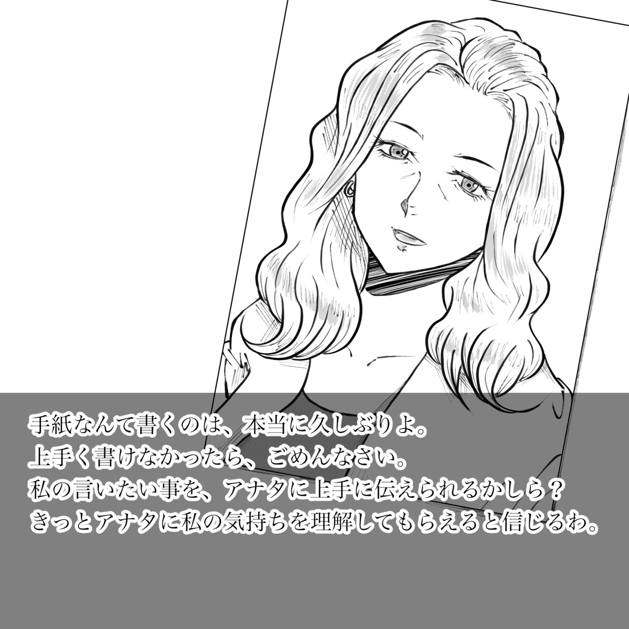 hahakaranotegami page 4 full