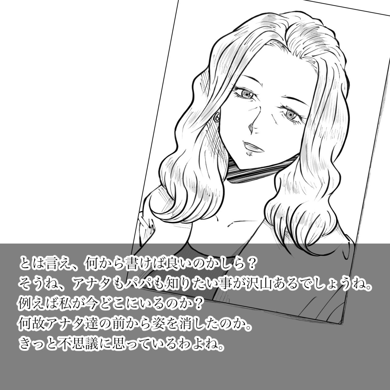 hahakaranotegami page 5 full