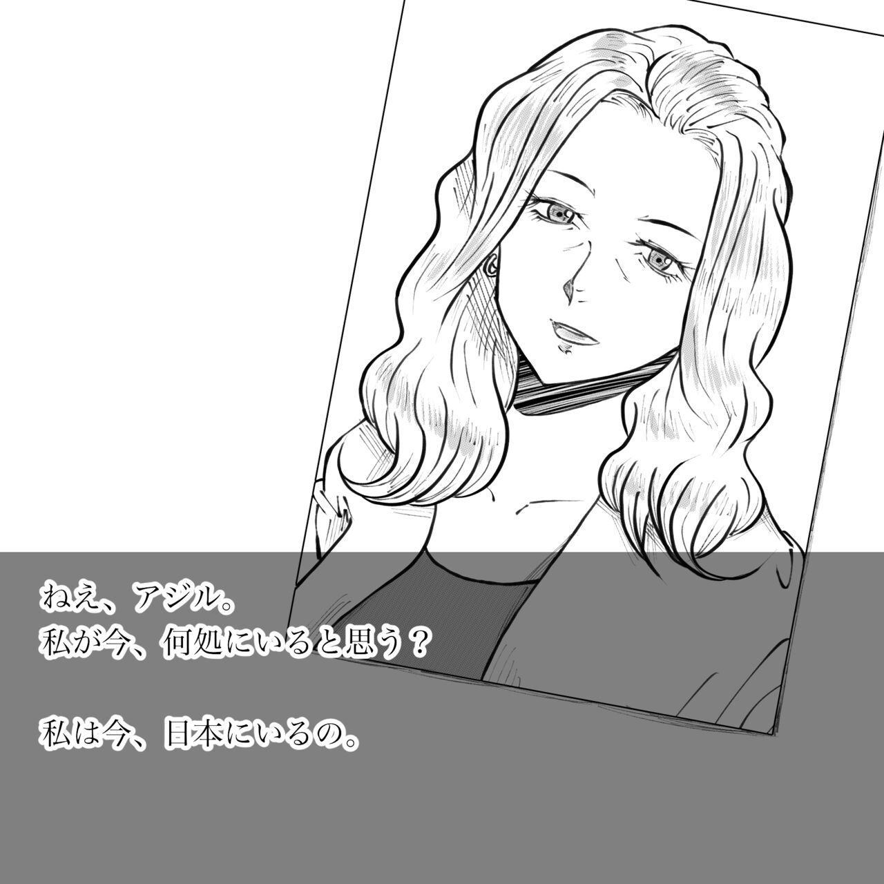 hahakaranotegami page 6 full