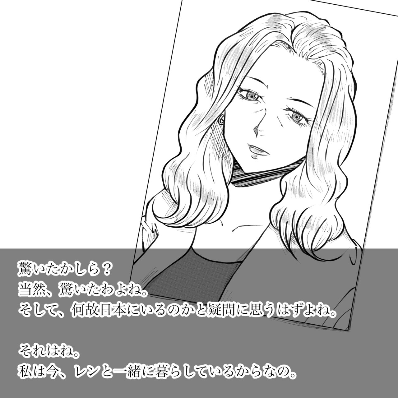 hahakaranotegami page 7 full