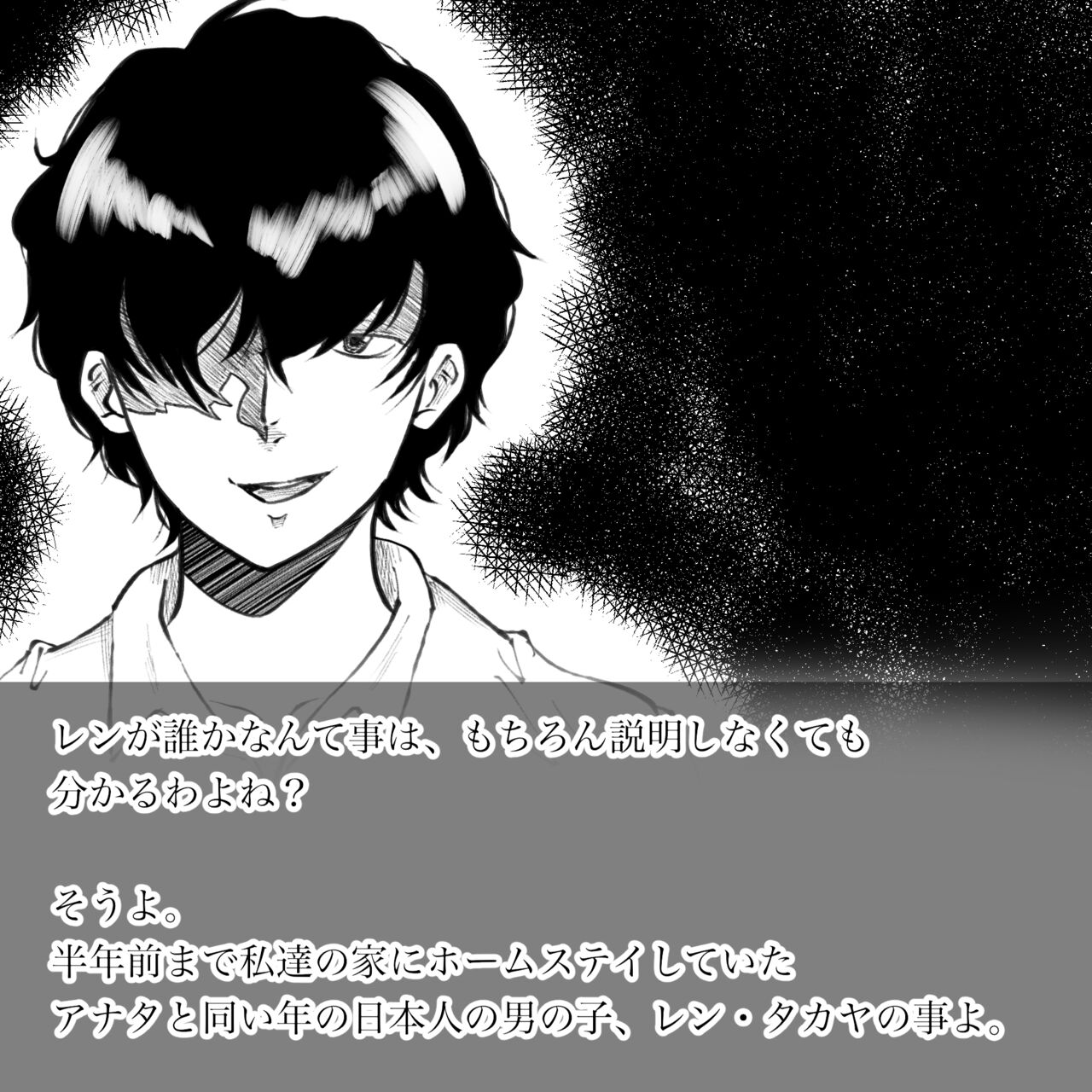 hahakaranotegami page 8 full