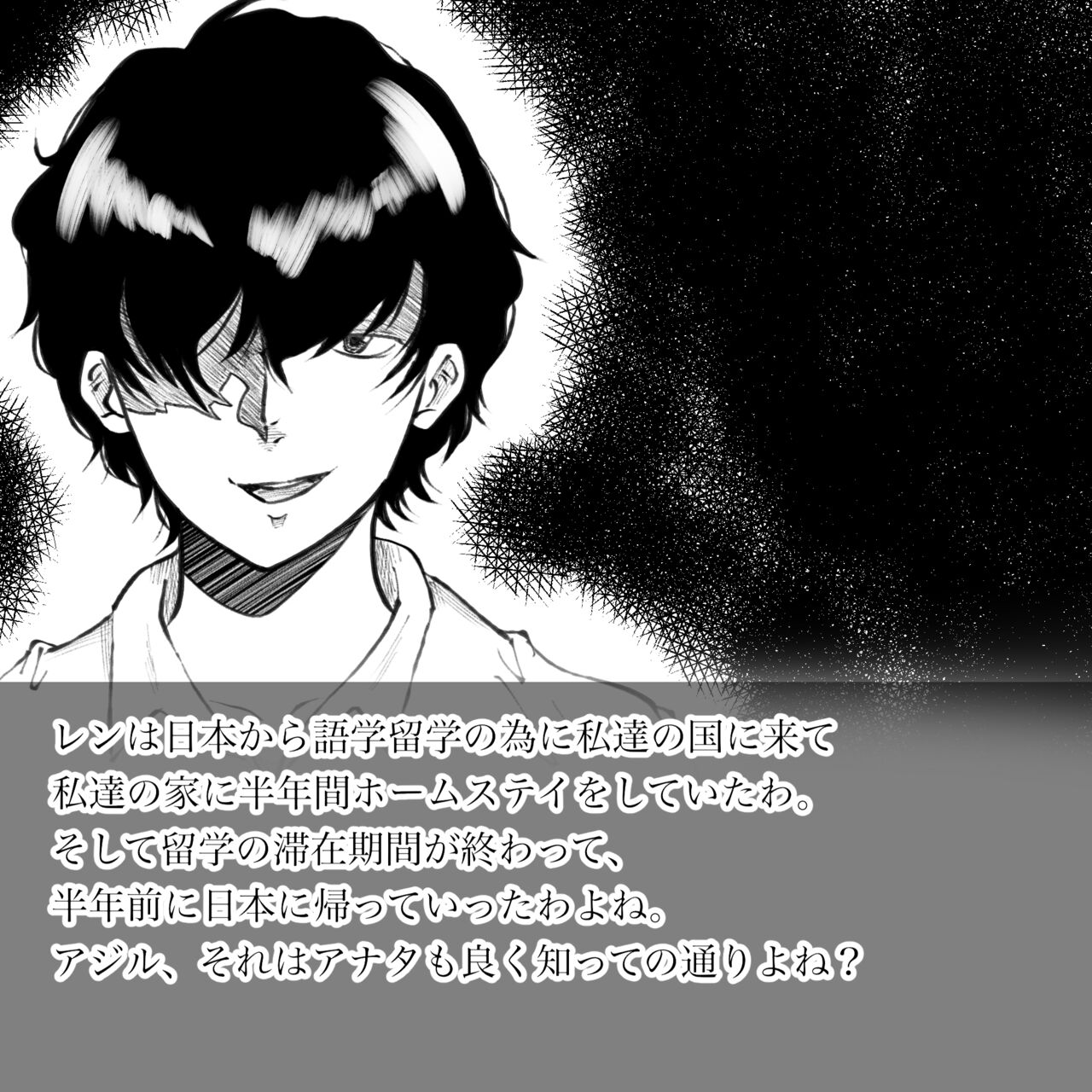 hahakaranotegami page 9 full