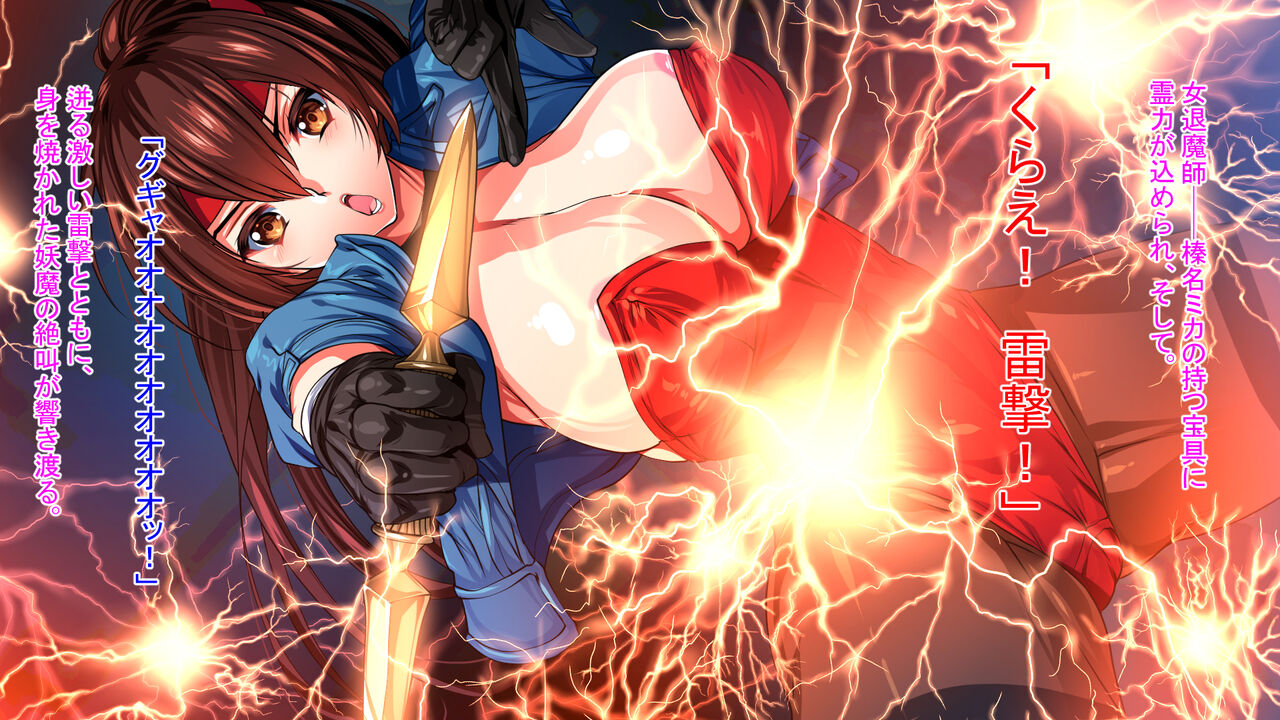 Taimashi Mika Matsuro Ryōjoku Muzankan page 3 full