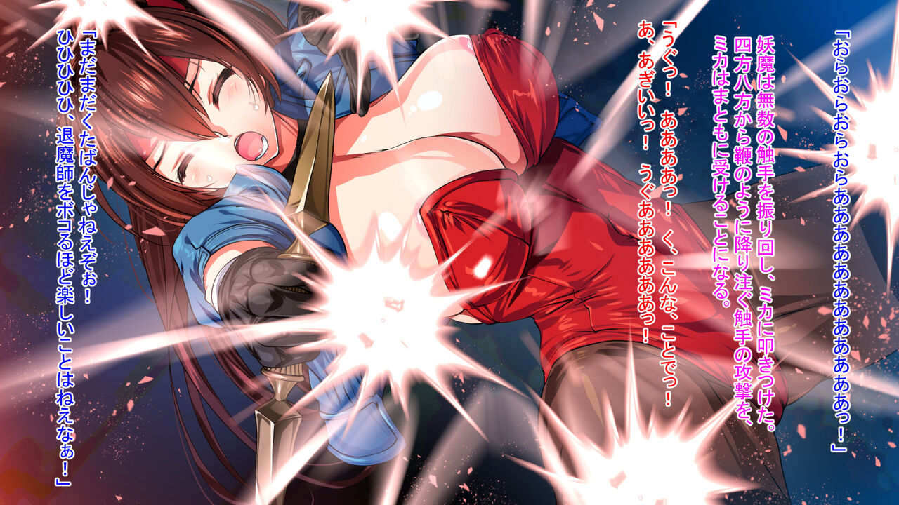 Taimashi Mika Matsuro Ryōjoku Muzankan page 9 full