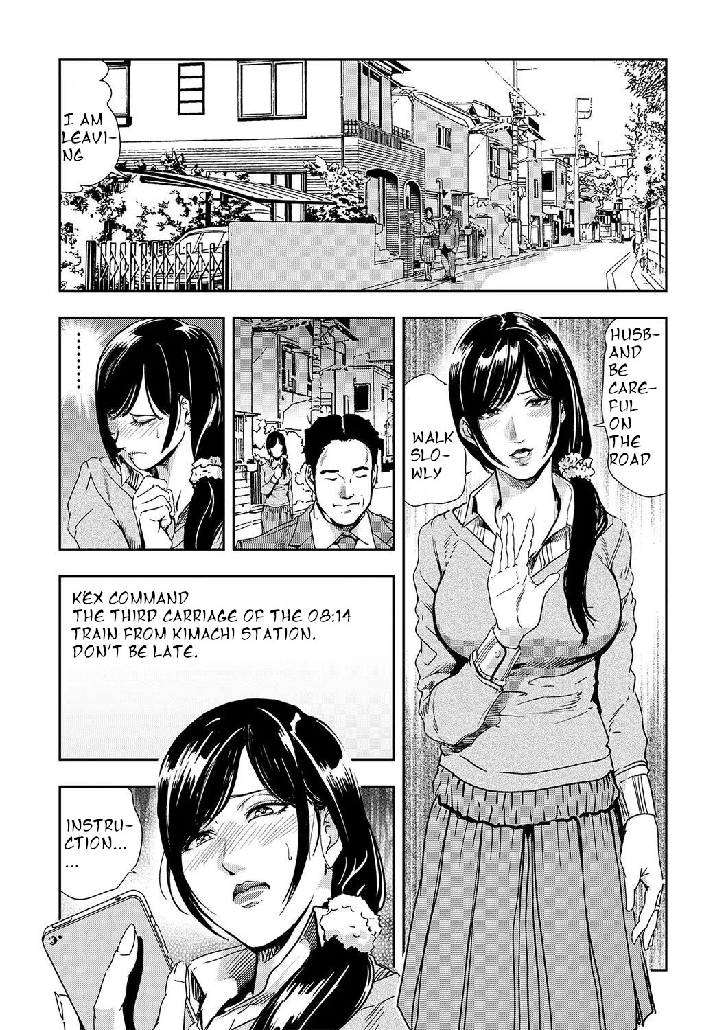 Chikan Express Ch.03 page 2 full